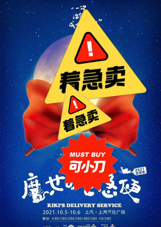 10月4.5.6日黄子弘凡楚笛主演音乐剧《...