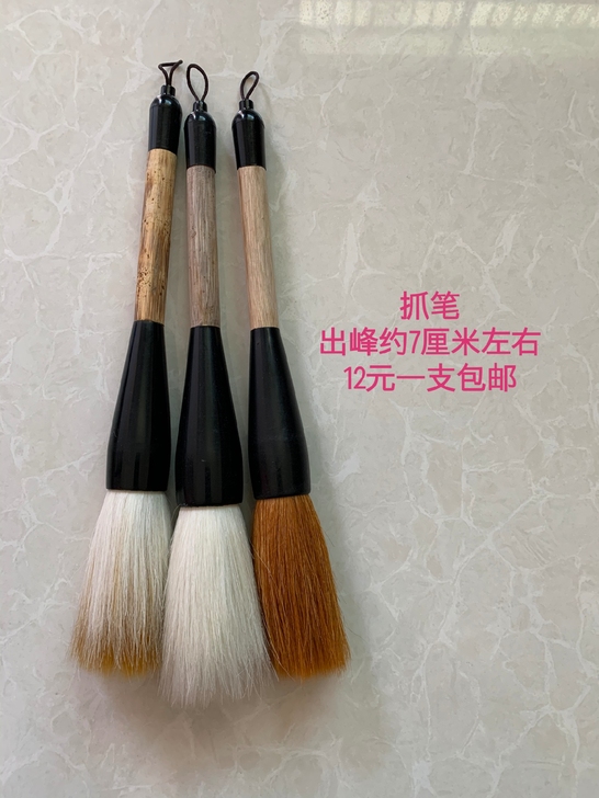 特价抓笔斗笔提斗福字毛笔12元一支包邮  ...