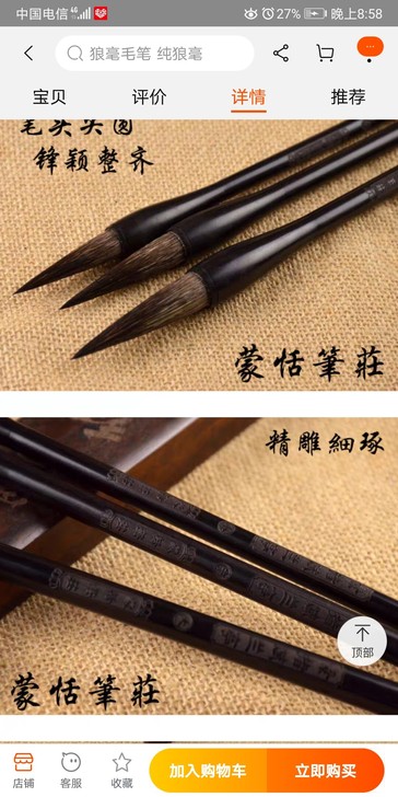 全新包邮蒙恬笔庄优质鼠须兼毫毛笔套装湖笔兼...