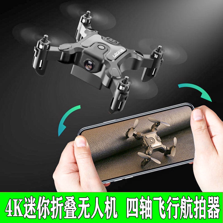 星域传奇 电动飞机