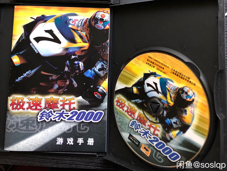 正版盒装经典PC电脑游戏极速摩托铃木2000