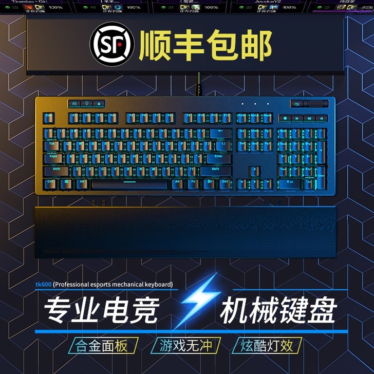 炫光 键盘