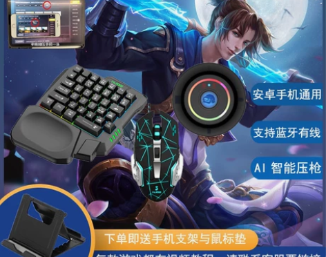 机械单手键盘 USB小键盘鼠标套装游戏外设...
