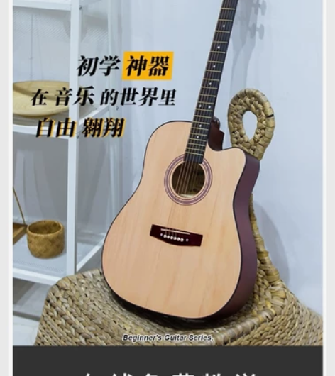 维卡斯（WEIKASI）民谣吉他初学者木吉...