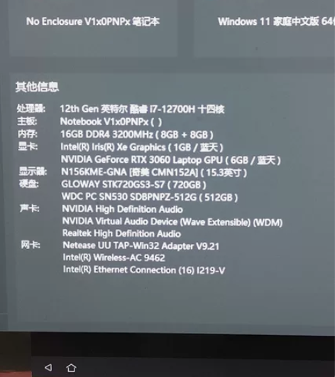 神舟z8da7np CPU 12700h内...