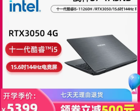 ?神舟战神S7 11代酷睿i7 RTX30...