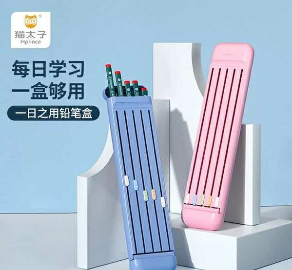 猫太子一日之用文具盒男孩子小学生铅笔盒创意...