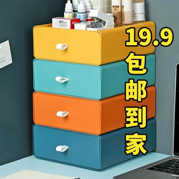 抽屉式桌面收纳盒储物盒办公室书桌上置物架整...