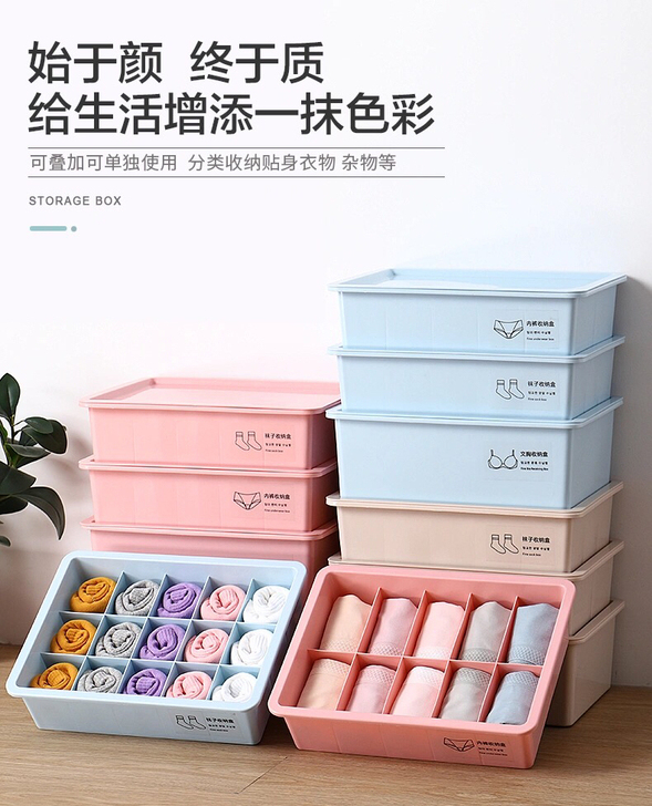 全新内衣袜子收纳盒塑料内裤文胸盒化妆盒整理...