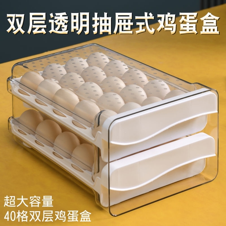 【全新7.5元包邮】冰箱用放鸡蛋的收纳盒抽...