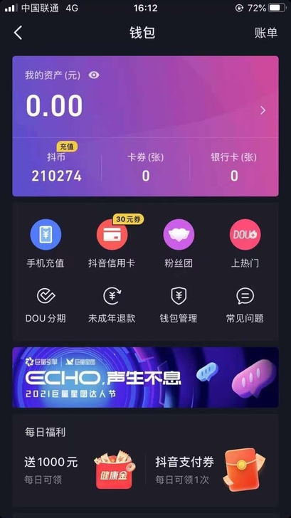 抖币 音浪充值 直接到账 抖音币充值100...