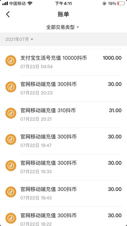 抖币充值，全网通用，1000个90元充， ...