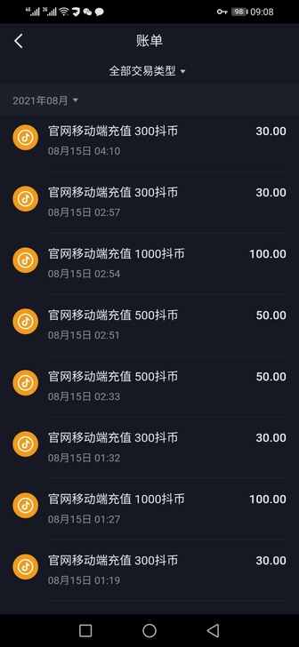抖币充值，全网通用，10000个820元充...
