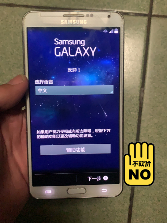 三星note3  n9006单卡 看进网标，串码标动过应该拆