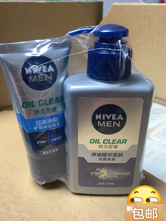 妮维雅男士洁面乳持久控油净油精华亮肤洁面炭泥
