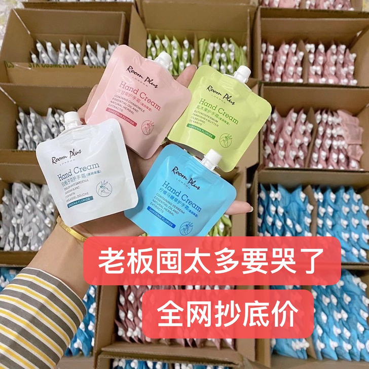 roomplus隆帕思护手霜滋润保湿不油腻...