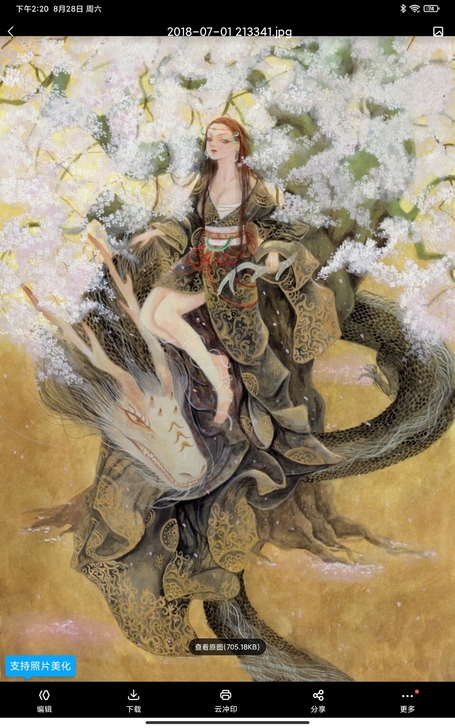 鹿溟山古风颜彩+野篆古风人物水彩画法+白鹿...