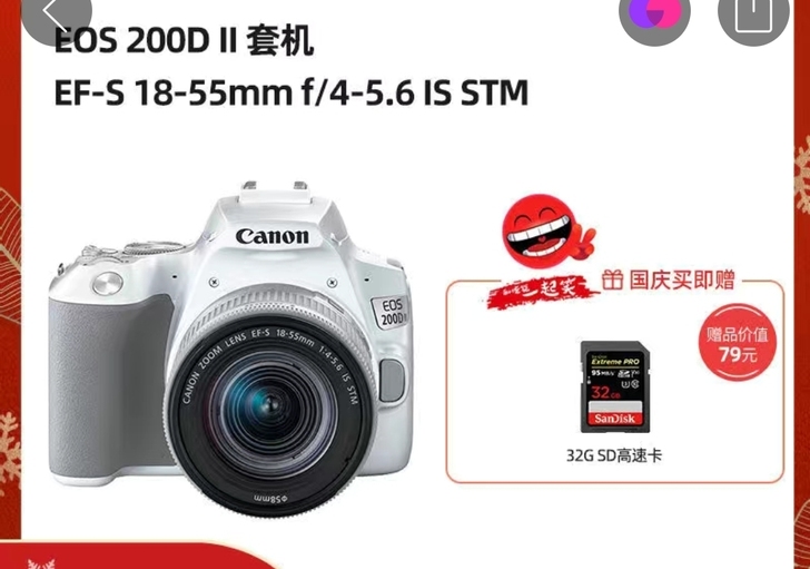 求购佳能200d一代套机， 价格在这上下 ...