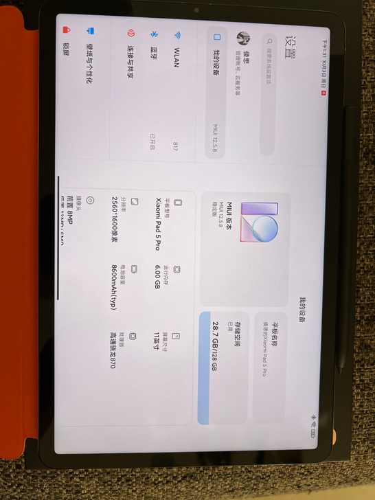 小米平板5pro 128g仅拆封 配有小米...