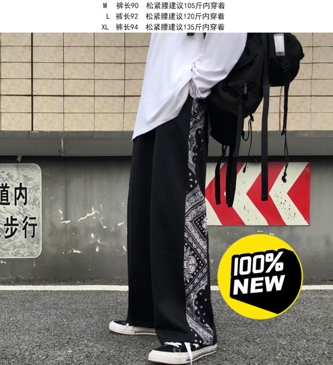 街头复古腰果花拼接运动裤休闲长裤