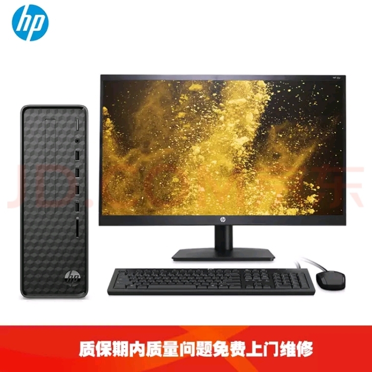 惠普(HP)小欧S01 英特尔酷睿i3 商...