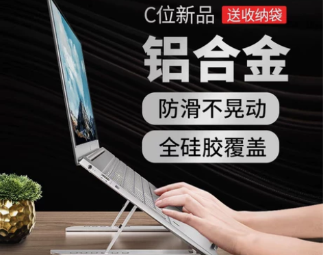 惠普笔记本电脑支架托架桌面增高铝合金散热器...