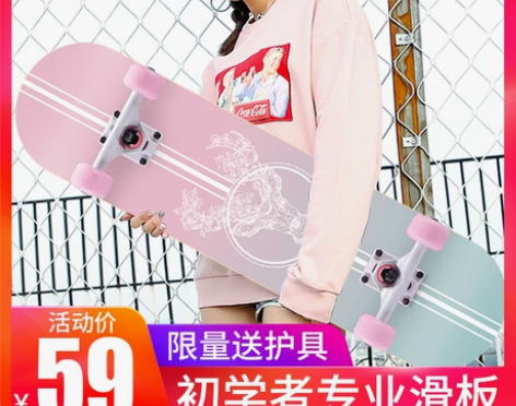 弘鹰 滑板 ，几乎全新的，电闪轮 ，文艺 ...