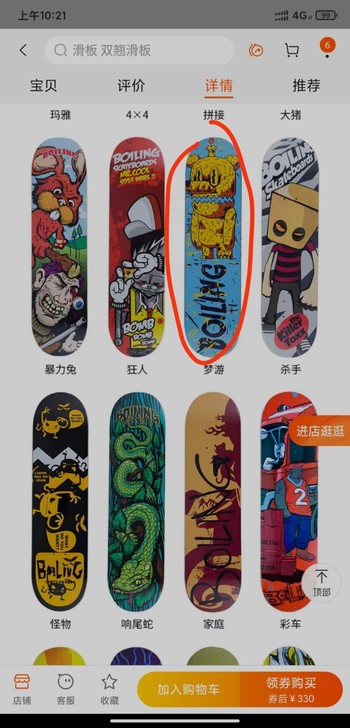 滑板