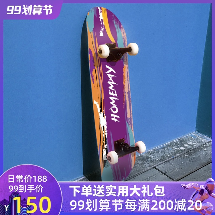 HOME MAY 滑板 护膝什么都有