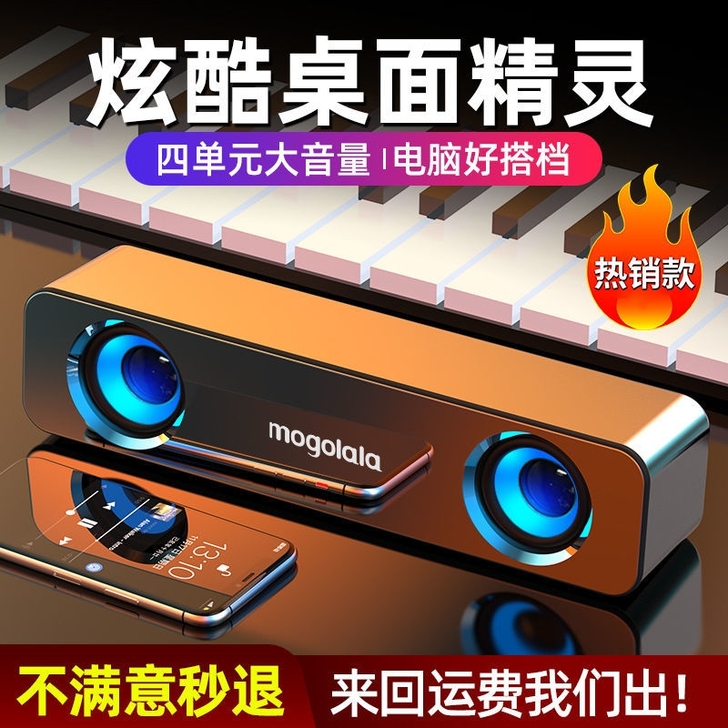 Q1电脑音响大音量台式机家用笔记本小音箱重...