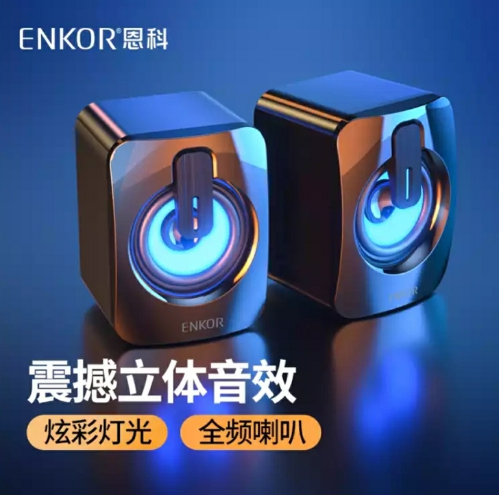 恩科（ENKOR）mini2电脑迷你小音响...