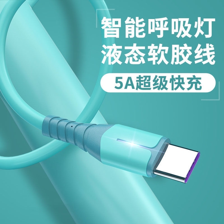 工厂倒闭全新包邮液态数据线快充Typec通...