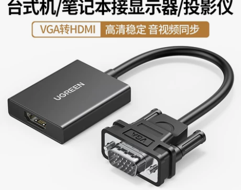 绿联 vga转hdmi转接头笔记本台式电脑...
