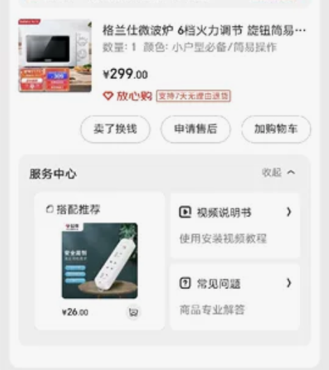 店铺房租到期,微波炉99新转让200 感兴...