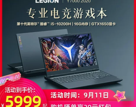 联想拯救者Y7000 2020 十代酷睿i...