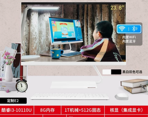 【礼遇价】Lenovo/联想台式电脑一体机...