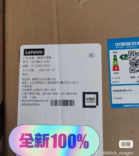 Lenovo/联想    新的未使用联想启...