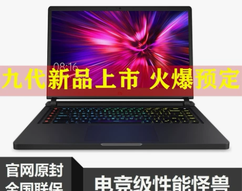 Xiaomi/小米游戏本八代增强版 I5 ...
