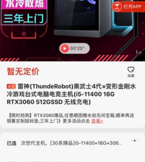买了不到一年,换配置更高的了旧的卖了诚信要...