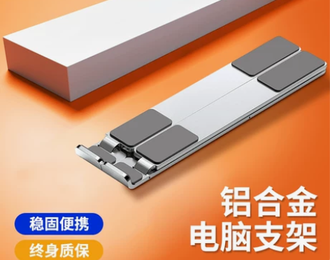 笔记本 电脑支架铝合金托架桌面散热器增高可...