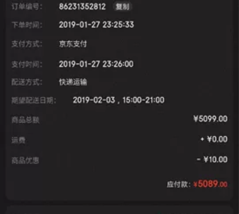 某东买的宏碁笔记本 暗影骑士3 笔记本电...