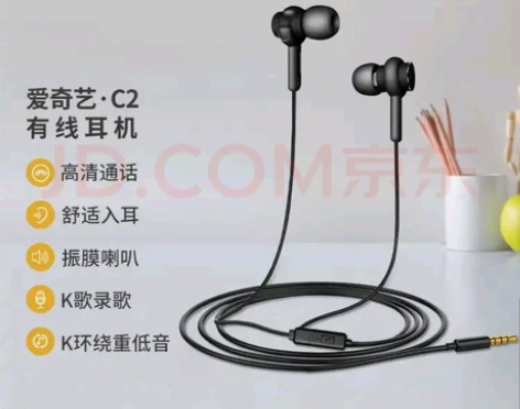爱⑦艺耳机 C2有线耳机 活塞耳机 入耳式...