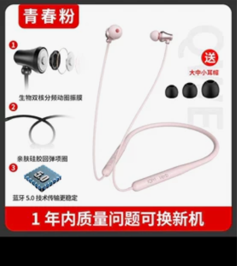 包邮爱奇艺挂脖耳机粉全新没用过挺火的评价也...