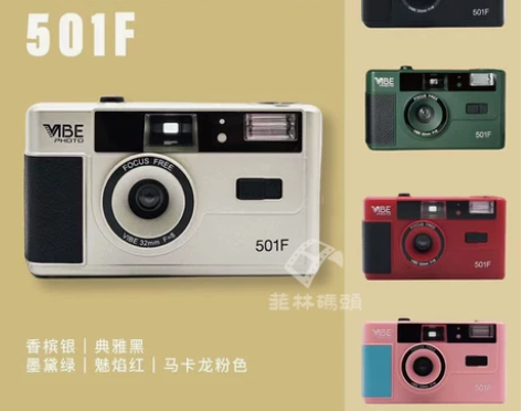 全新 德国VIBE 501F相机 非一次性...