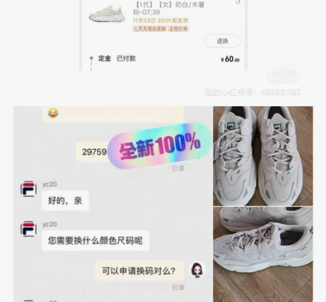 Fila/斐乐凑单 #Fila/斐乐凑单 ...