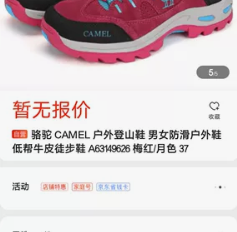 骆驼 CAMEL 户外登山鞋 男女防滑户外...