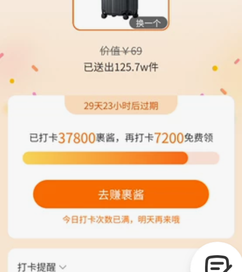 菜鸟裹裹积分兑换的20寸黑色行李箱，拉杆箱...