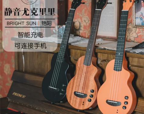 brightsun艳阳静音尤克里里练习琴桃...