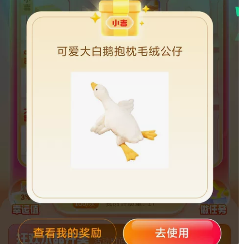 大白鹅毛绒公仔(大小50cm)【暂时没有了...