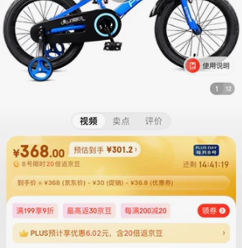 永久16寸儿童自行车 该换大号自行车了,低...